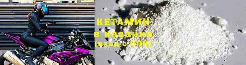 КЕТАМИН ketamine  Котово 